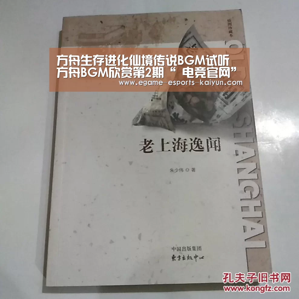 方舟生存进化仙境传说BGM试听 方舟BGM欣赏第2期“ 电竞官网”(图3) 开云电竞